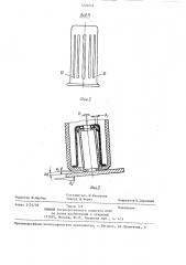 Вихретоковый преобразователь (патент 1226276)