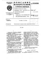 Буж (патент 850090)