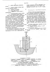 Зубчатая щетка для электрических машин с зубчатым коллектором (патент 551739)