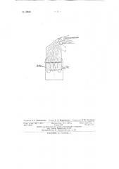 Загрузочные приспособления для газогенератора, работающего на соломе (патент 78840)