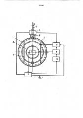 Устройство для измерения угловых перемещений (патент 920364)