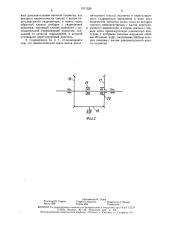 Объемный гидропривод (патент 1571329)