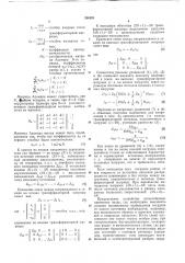 Патент ссср  290321 (патент 290321)