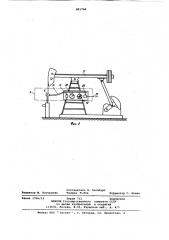 Канатная подвеска (патент 821746)
