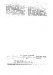 Способ градуировки динамометров (патент 1432360)