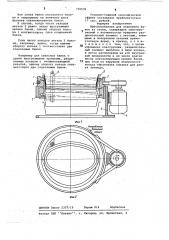 Приспособление для отделения банок из стопы (патент 735539)