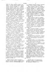 Резервированный rs-триггер (патент 1629962)