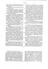 Регулятор давления пневмопривода тормозов автотранспортных средств (патент 1797104)