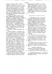 Шпиндельный узел (патент 770739)