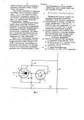 Динамический элемент памяти (патент 763966)