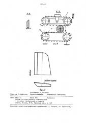 Установка для обрезки сучьев в потоках первичной обработки деревьев (патент 1276495)