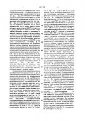 Однофазный преобразователь с многофазной шим (патент 1823113)
