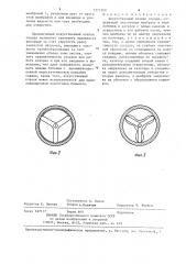 Искусственный клапан сердца (патент 1271508)