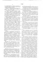 Устройство для сушки изделий (патент 751392)
