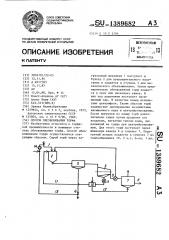 Способ обезвоживания торфа (патент 1389682)