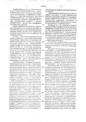 Способ управления регулятором переменного напряжения (патент 1686417)