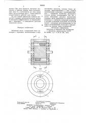 Объемный насос (патент 866262)