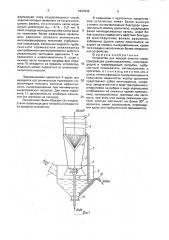 Устройство для мокрой очистки газов (патент 1837943)