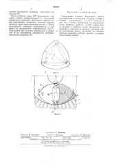 Прессующий элемент брикетного пресса (патент 482327)