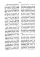 Игра в.с.левадного (патент 2002478)