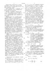 Шпиндельный узел (патент 1495001)