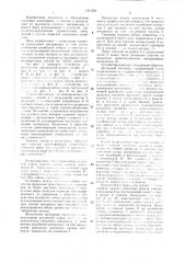 Устройство для грохочения сыпучих материалов (патент 1411054)