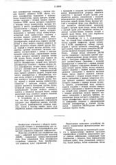 Устройство для ввода-вывода информации (патент 1118995)