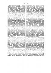 Устройство для сортировки и испытания яиц посредством просвечивания (патент 40625)
