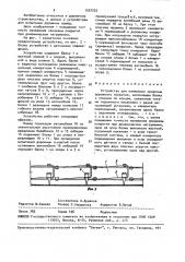 Устройство для измерения кривизны дорожного покрытия (патент 1557237)