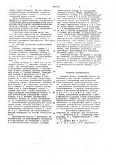 Сальник штока (патент 985520)