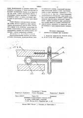 Короткозамыкающий поршень для прямоугольных волноводов (патент 698084)