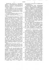 Способ нанесения покрытия (патент 1255331)