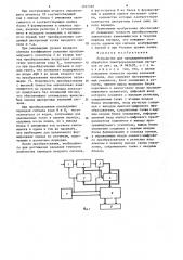 Устройство для предварительной обработки электроразведочных сигналов (патент 1257592)