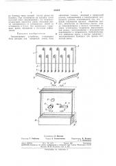 Запоминающее устройство (патент 354459)