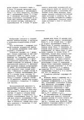 Устройство для контроля погрешностей лимбов (патент 1384951)