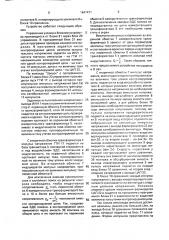 Устройство допускового контроля токов утечки (патент 1647471)