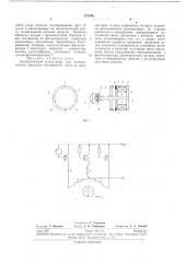 Песконтлктиый коммутатор для электрического двигателя постояниого тока на транзисторах (патент 279768)