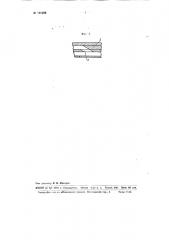 Направляющий аппарат для центробежного компрессора (патент 101599)