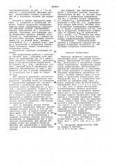 Индуктор линейного асинхронного электродвигателя (патент 989697)