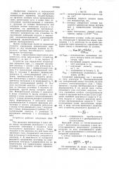 Устройство для определения концентрации аэроионов (патент 1405806)