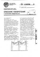 Промежуточно-угловая опора воздушной линии электропередачи (патент 1186768)