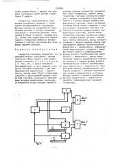 Генератор случайных процессов (патент 1509882)