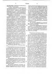 Хранилище для сыпучих материалов (патент 1750488)
