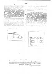 Способ дистанционного контроля (патент 187846)