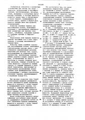 Тарелка для массообменных колонн (патент 845309)