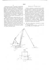 Способ установки грузоподъемного крана на транспортное средство (патент 546557)