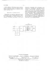 Патент ссср  157408 (патент 157408)