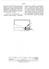 Устройство для групповой загрузки цилиндрических (патент 275190)