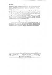 Патент ссср  150567 (патент 150567)