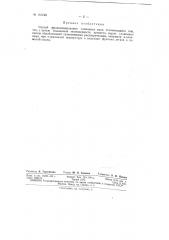 Патент ссср  151748 (патент 151748)